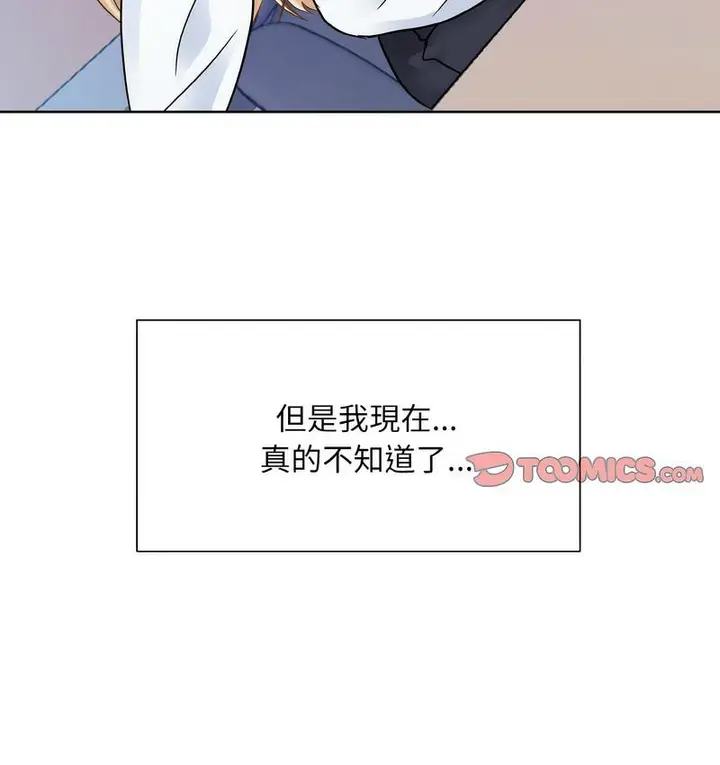 漫画《眷恋》第25话第14张图