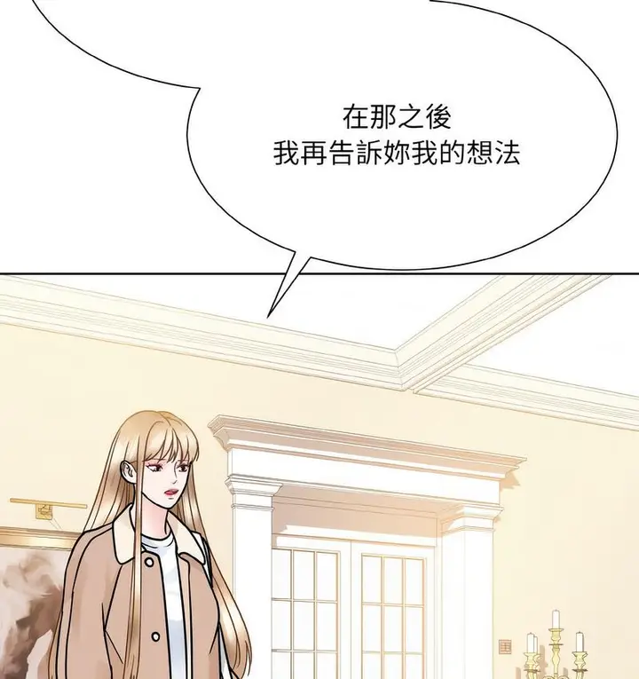 漫画《眷恋》第25话第149张图