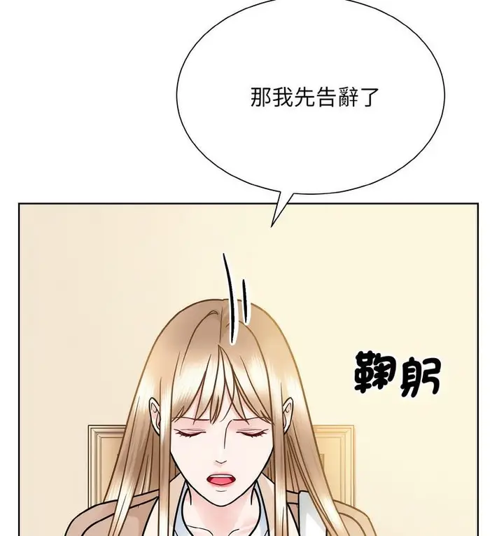 漫画《眷恋》第25话第151张图