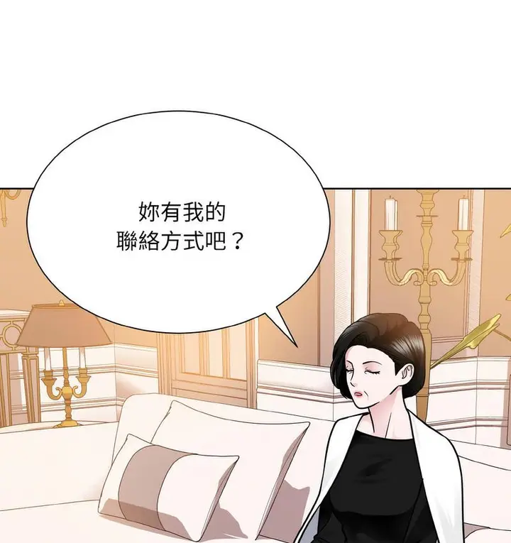 漫画《眷恋》第25话第154张图