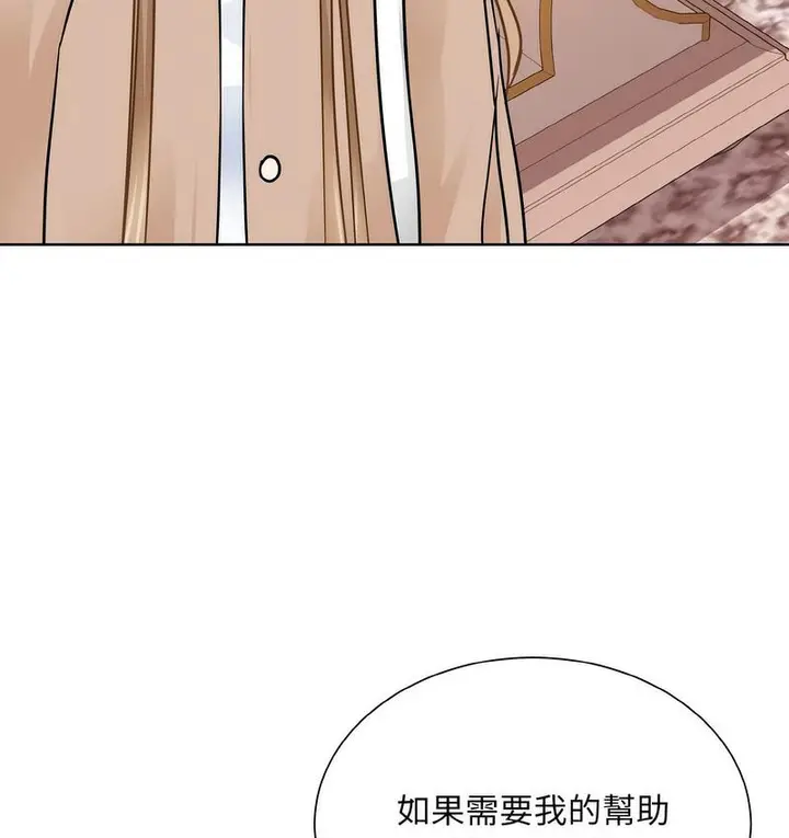 漫画《眷恋》第25话第156张图