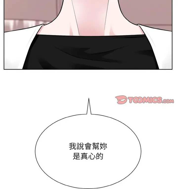 漫画《眷恋》第25话第158张图
