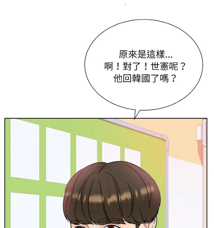 漫画《眷恋》第25话第28张图