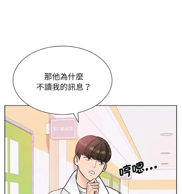 漫画《眷恋》第25话第34张图