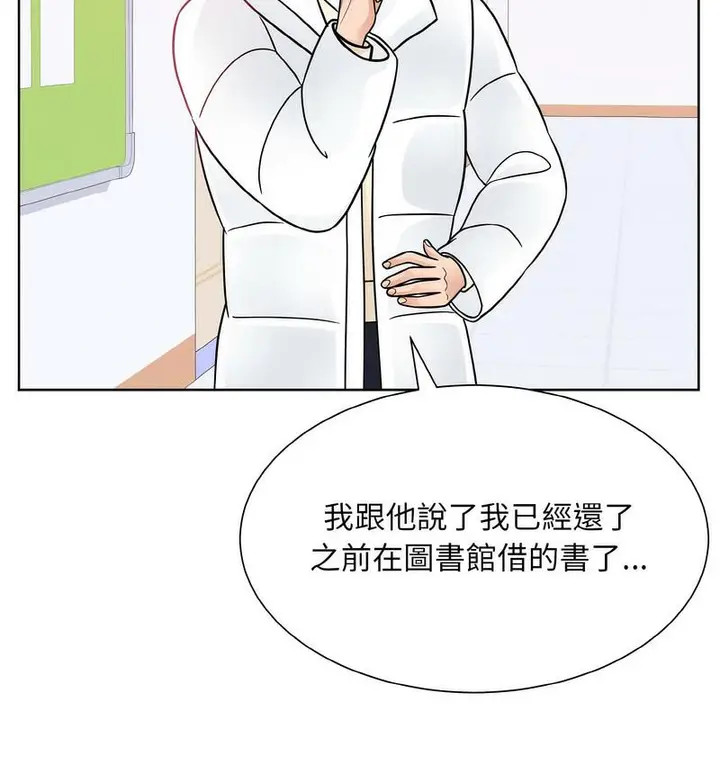 漫画《眷恋》第25话第35张图