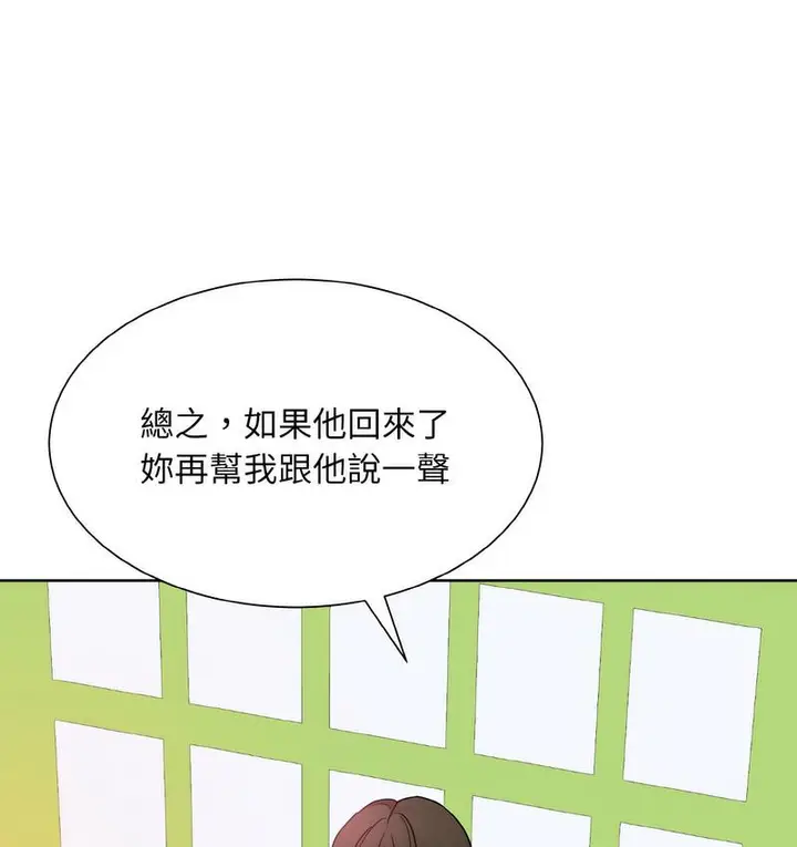 漫画《眷恋》第25话第36张图