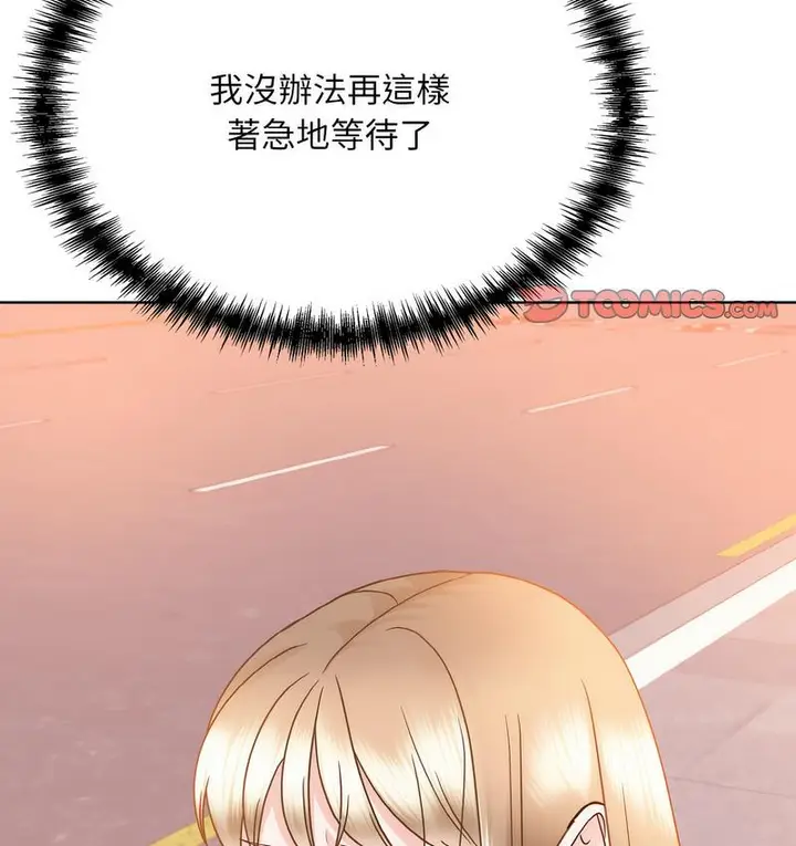 漫画《眷恋》第25话第50张图