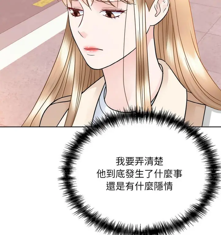 漫画《眷恋》第25话第51张图