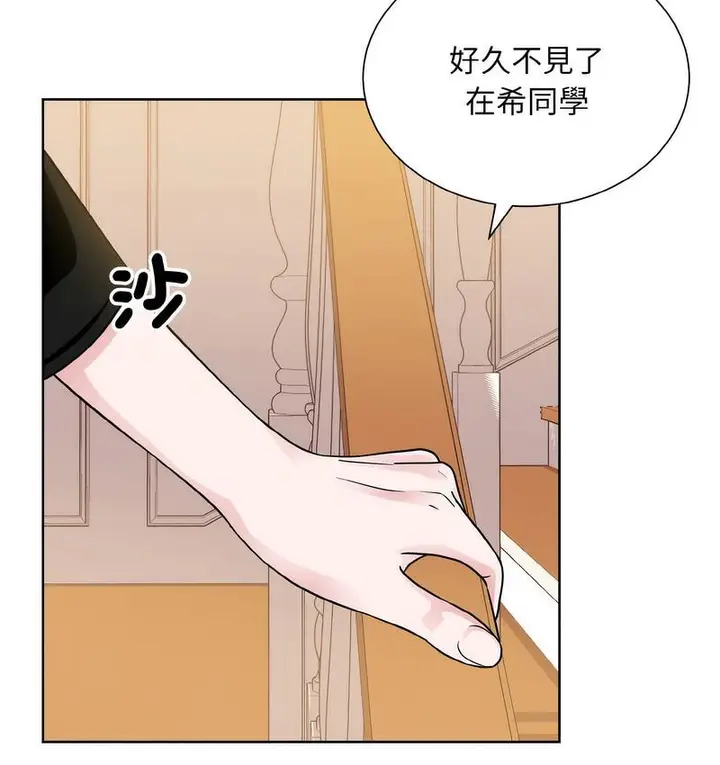 漫画《眷恋》第25话第59张图