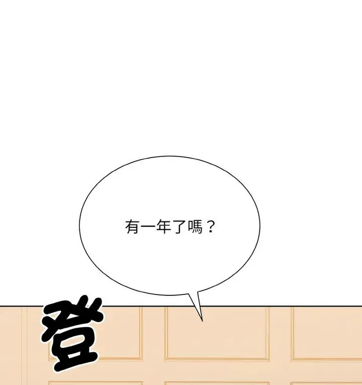 漫画《眷恋》第25话第60张图