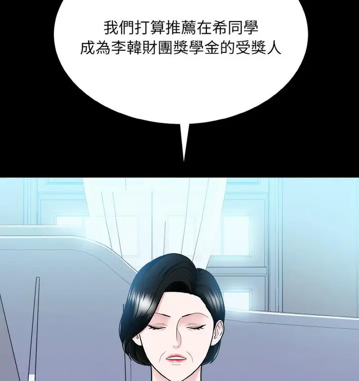 漫画《眷恋》第25话第69张图