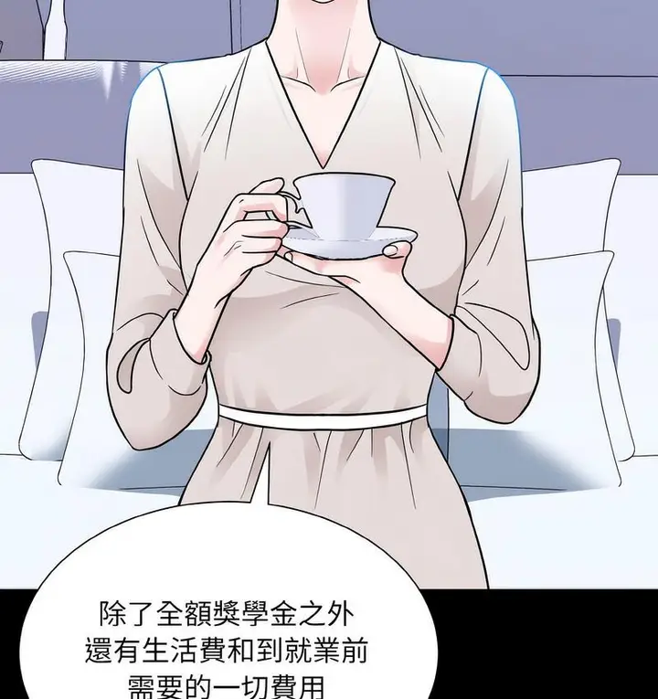 漫画《眷恋》第25话第70张图