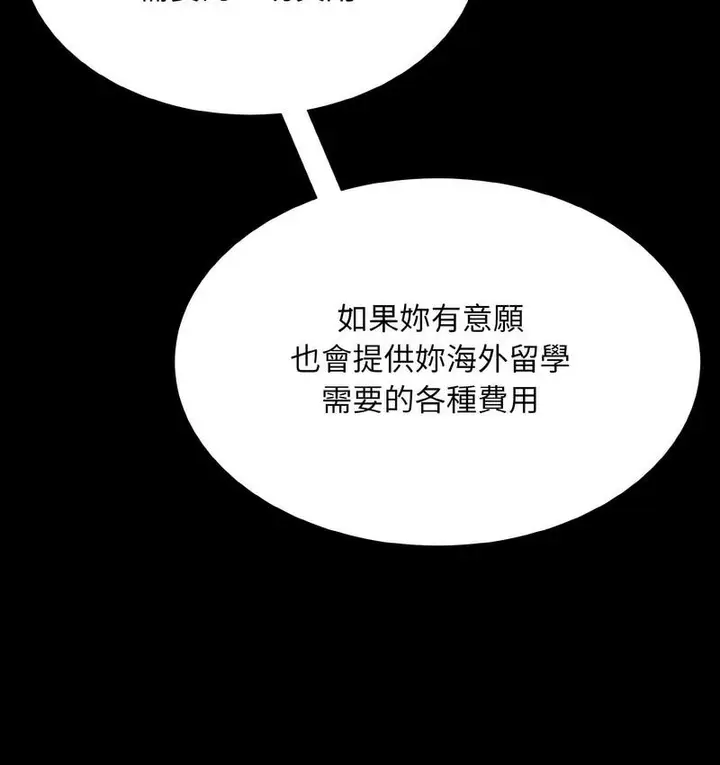 漫画《眷恋》第25话第71张图