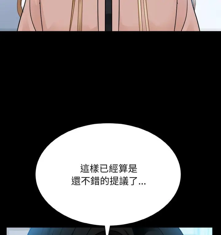 漫画《眷恋》第25话第73张图