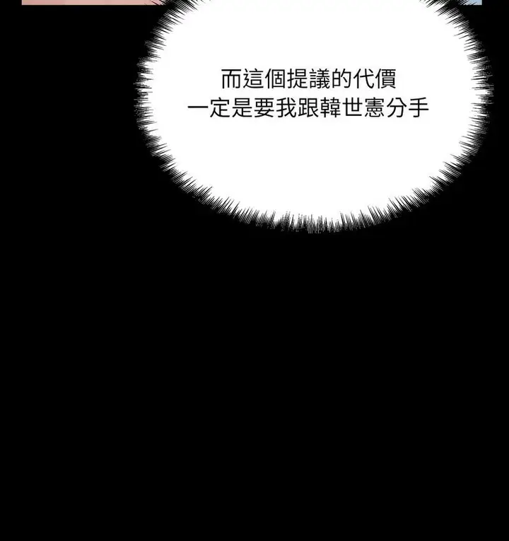 漫画《眷恋》第25话第78张图