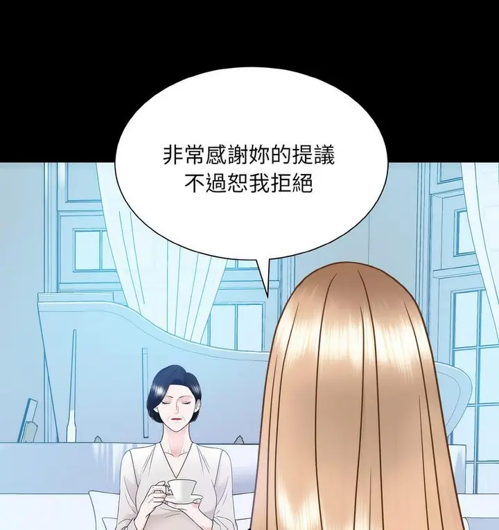 漫画《眷恋》第25话第79张图