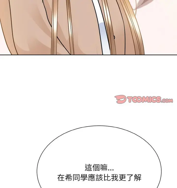 漫画《眷恋》第25话第92张图