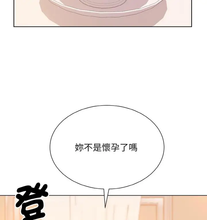 漫画《眷恋》第25话第99张图