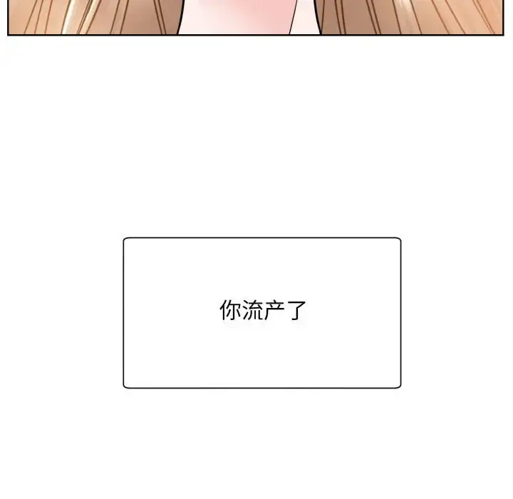 漫画《眷恋》第26话第100张图