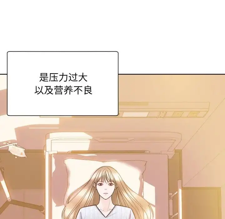 漫画《眷恋》第26话第101张图