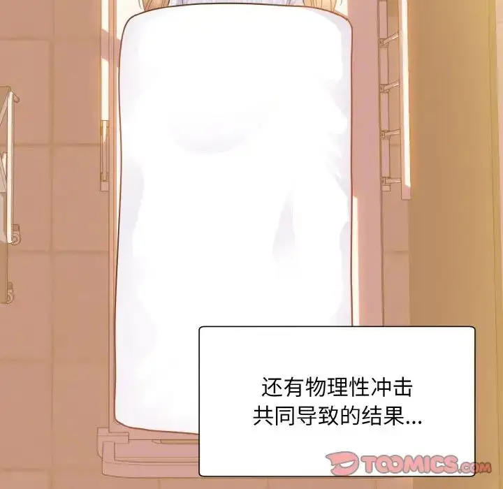 漫画《眷恋》第26话第102张图