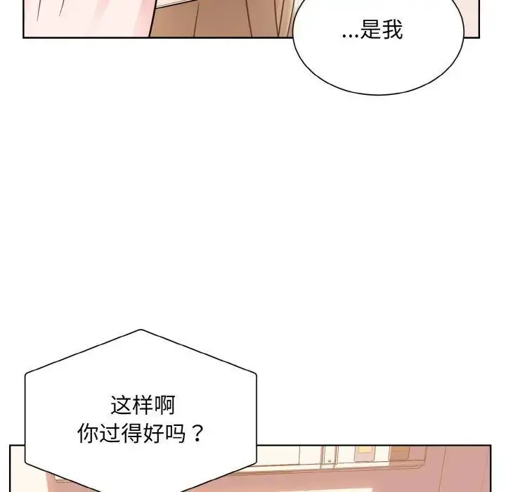 漫画《眷恋》第26话第113张图