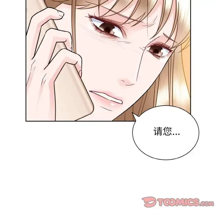 漫画《眷恋》第26话第117张图