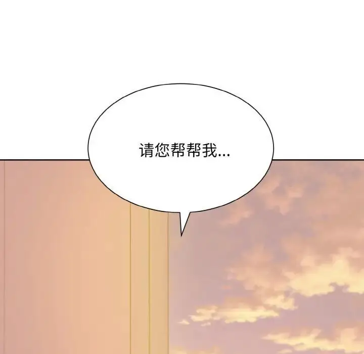 漫画《眷恋》第26话第118张图