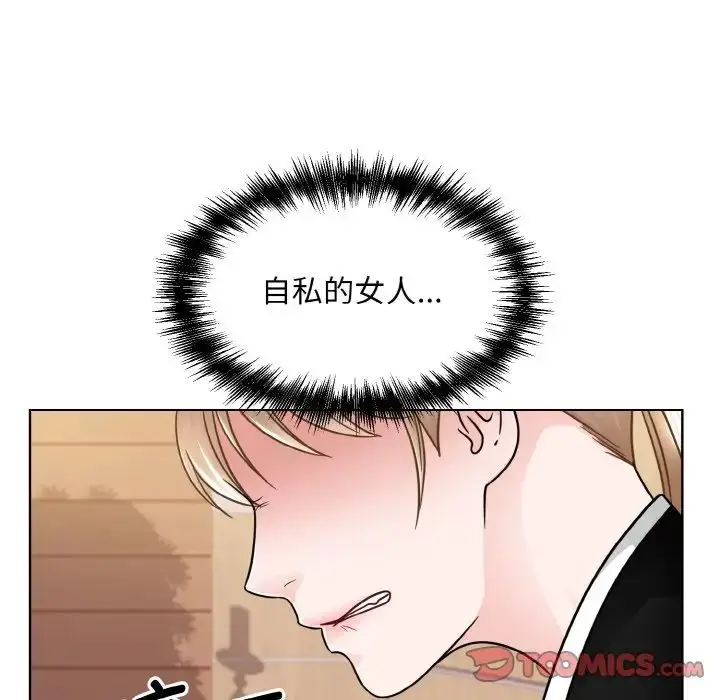 漫画《眷恋》第26话第12张图