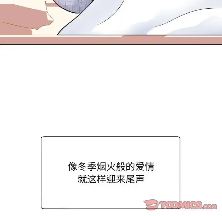 漫画《眷恋》第26话第120张图