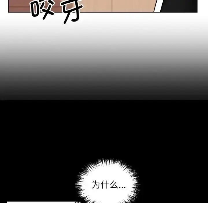 漫画《眷恋》第26话第13张图