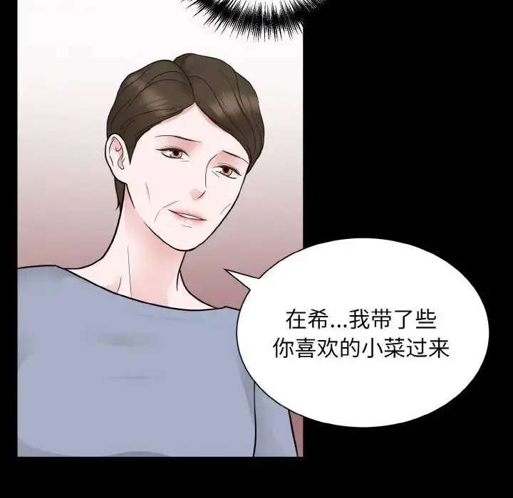 漫画《眷恋》第26话第14张图