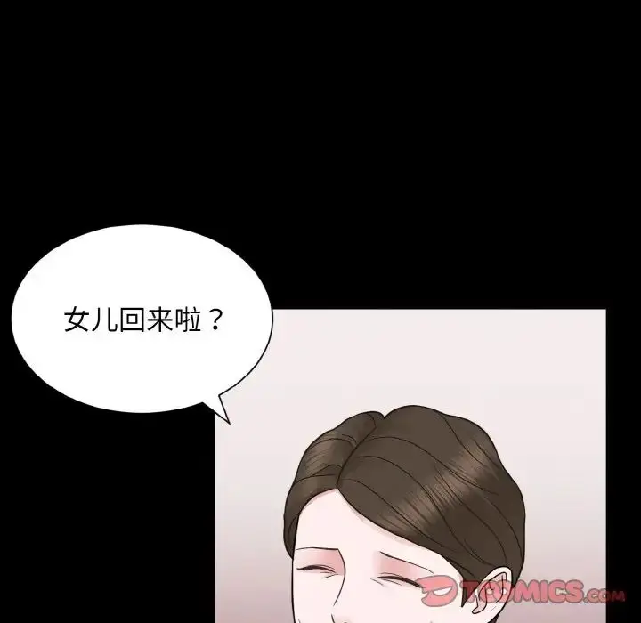 漫画《眷恋》第26话第15张图
