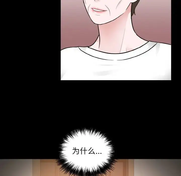 漫画《眷恋》第26话第16张图