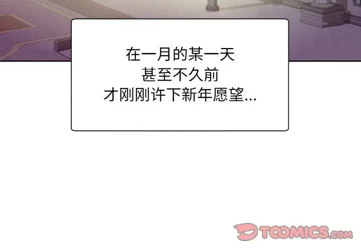 漫画《眷恋》第26话第3张图