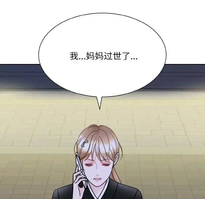 漫画《眷恋》第26话第34张图