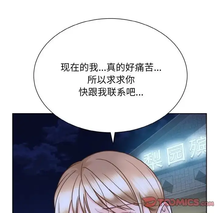 漫画《眷恋》第26话第36张图