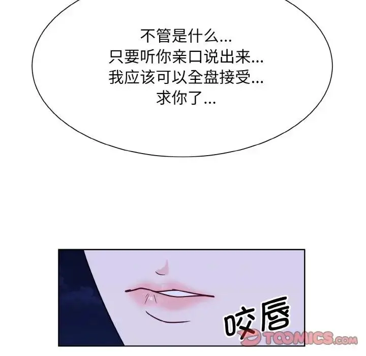 漫画《眷恋》第26话第39张图