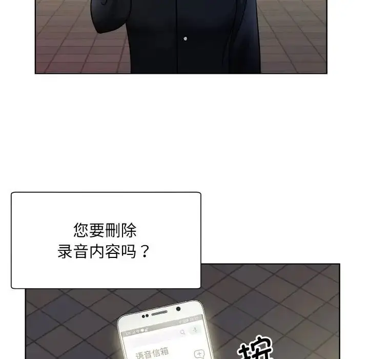 漫画《眷恋》第26话第41张图