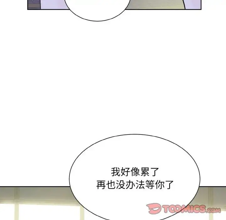 漫画《眷恋》第26话第45张图