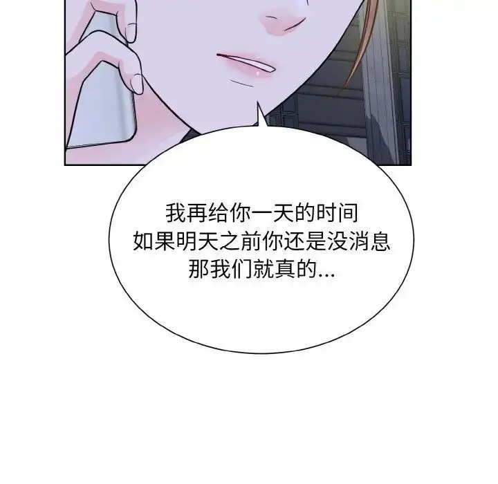 漫画《眷恋》第26话第49张图