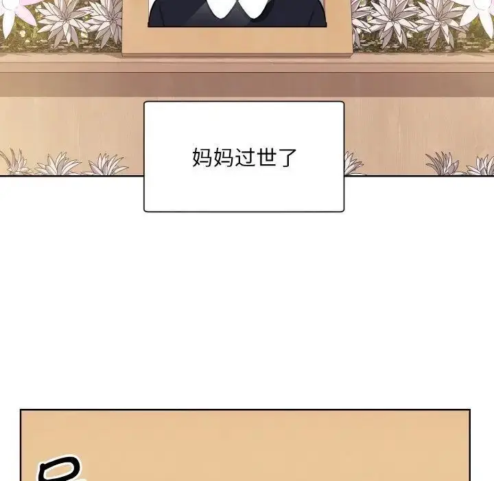 漫画《眷恋》第26话第5张图