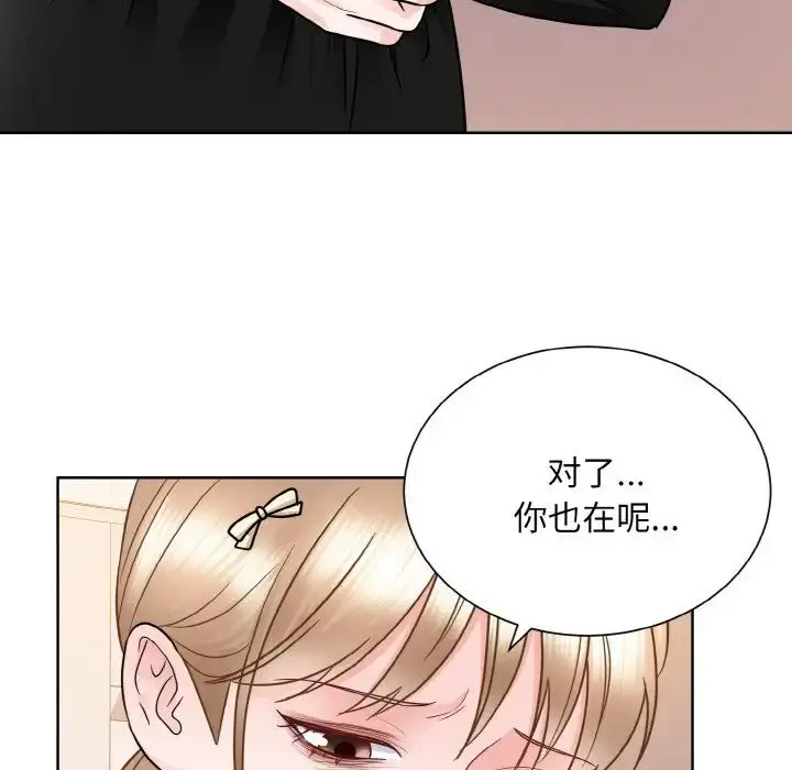 漫画《眷恋》第26话第62张图