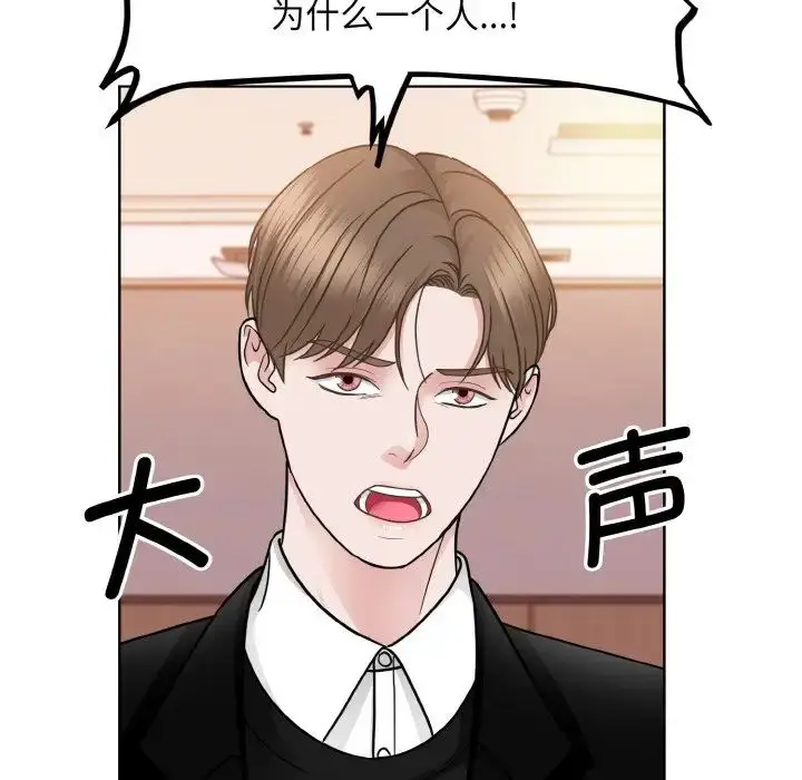 漫画《眷恋》第26话第71张图