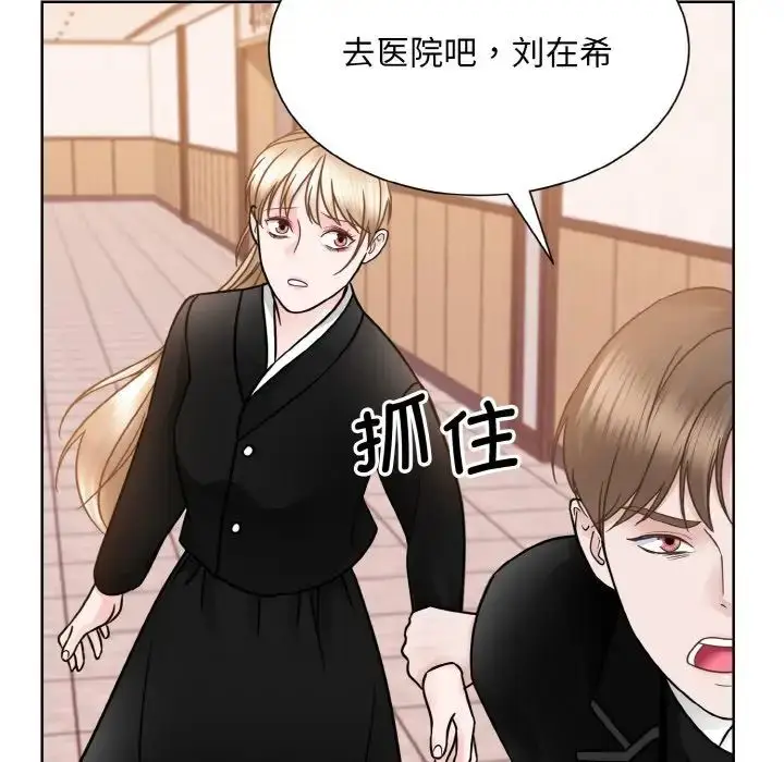 漫画《眷恋》第26话第76张图