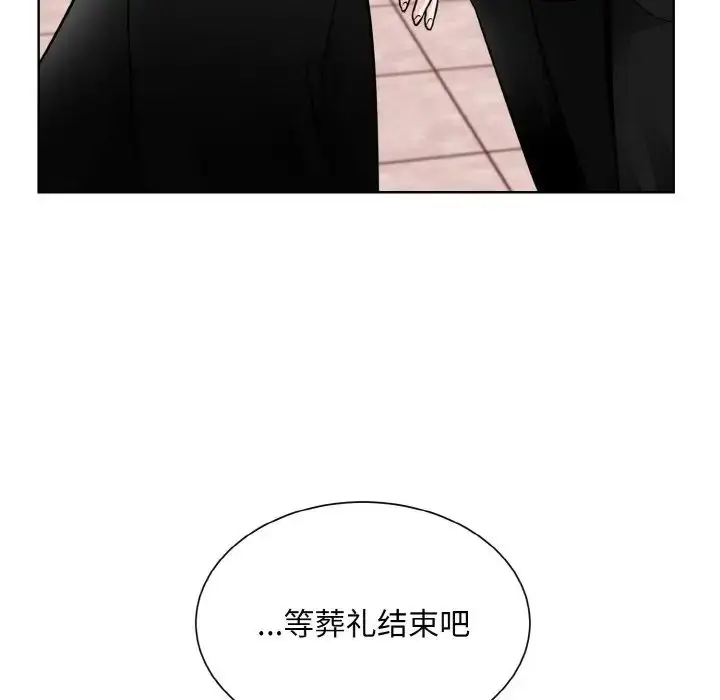 漫画《眷恋》第26话第77张图