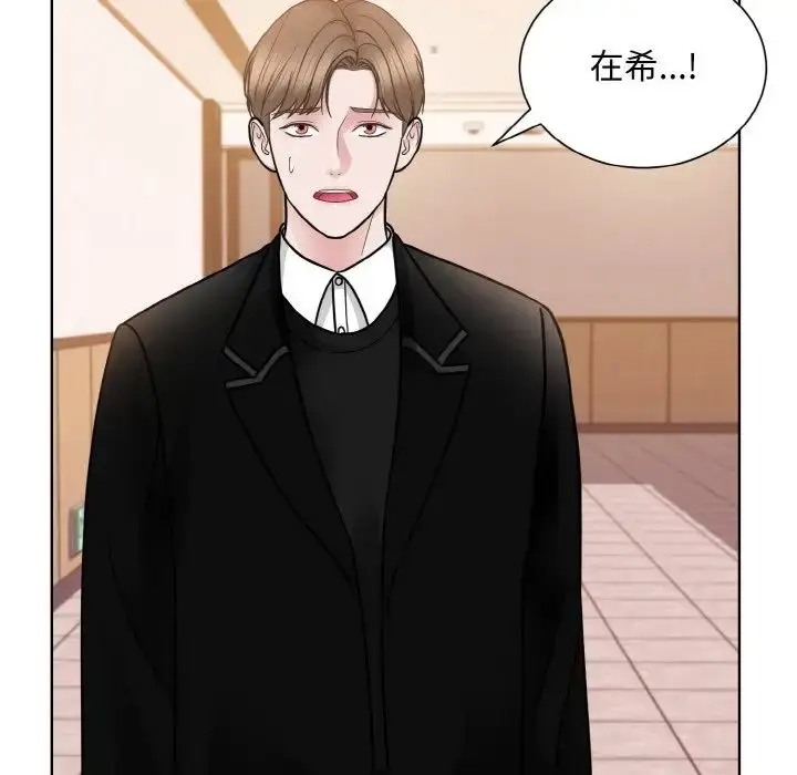 漫画《眷恋》第26话第80张图