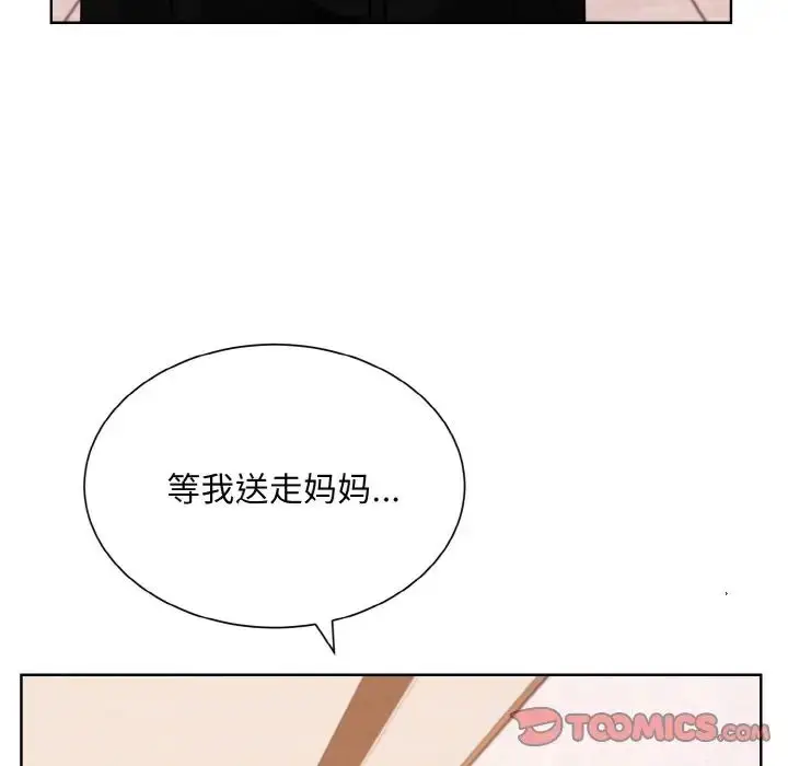 漫画《眷恋》第26话第81张图