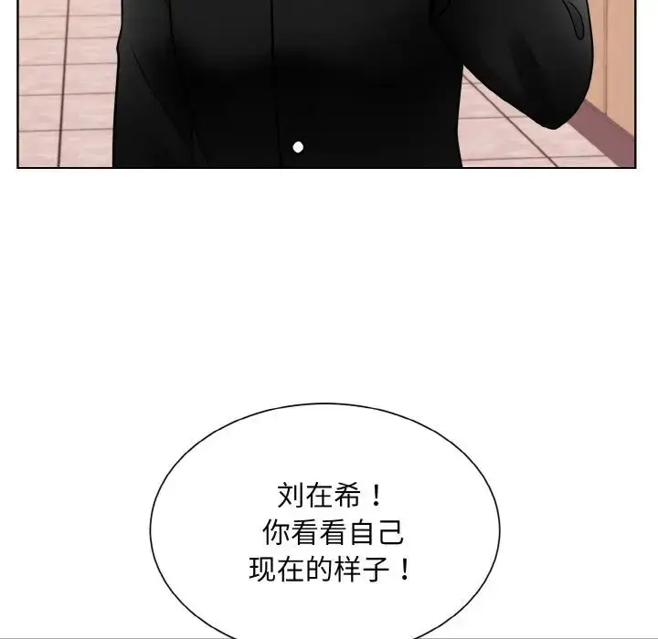 漫画《眷恋》第26话第83张图