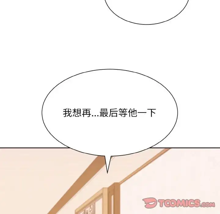 漫画《眷恋》第26话第87张图
